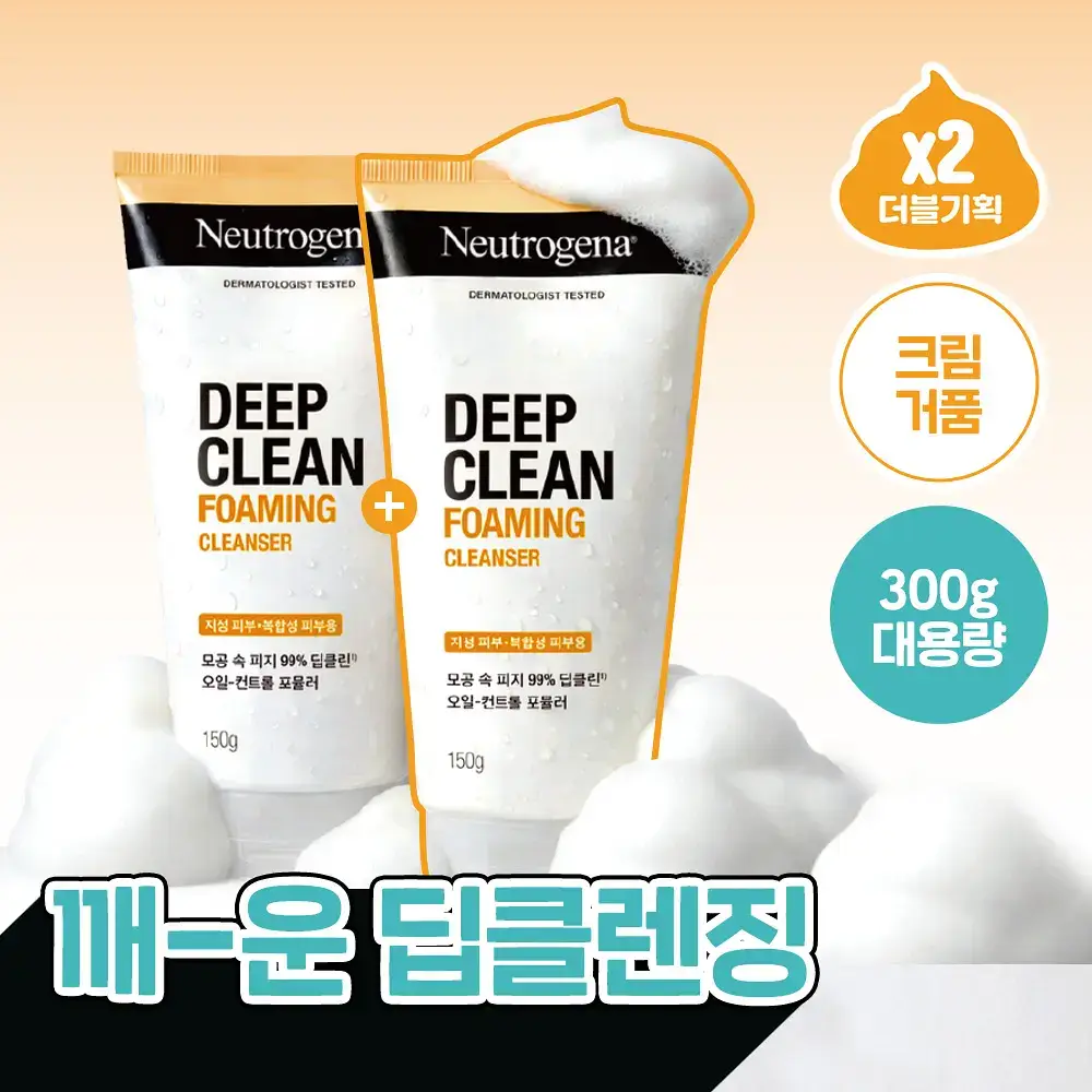 [산뜻개운/딥클린] 뉴트로지나 딥클린 포밍 클렌저 150g 더블기획